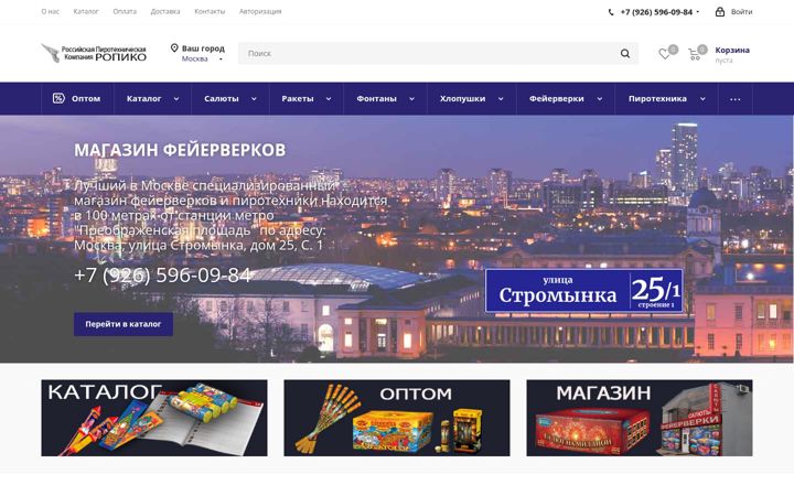 Zrzut ekranu ropiko.ru