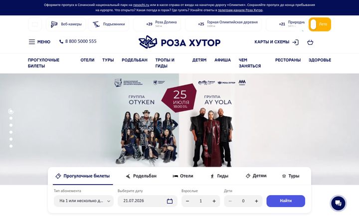Screenshot di rosakhutor.ru