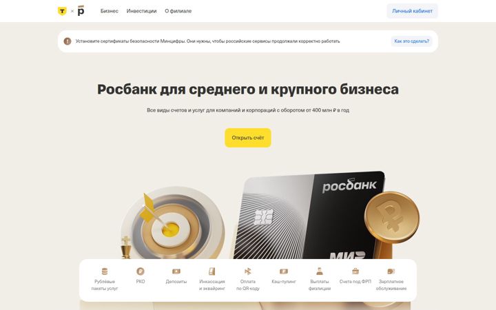 rosbank.ru