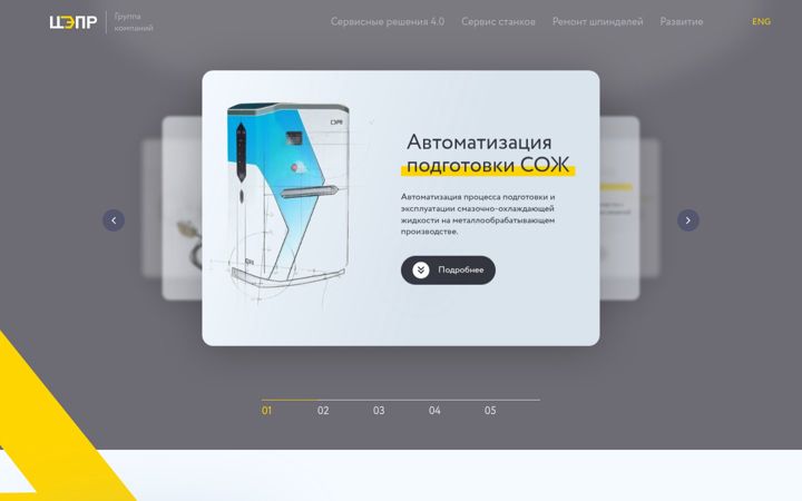Screenshot di roscepr.ru