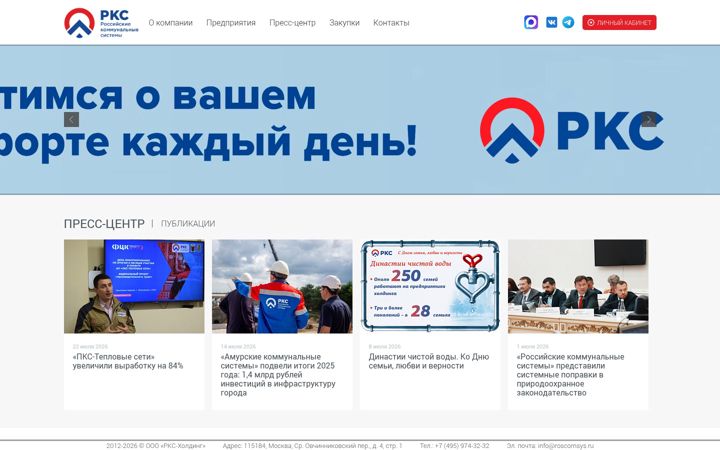 Posnetek zaslona roscomsys.ru