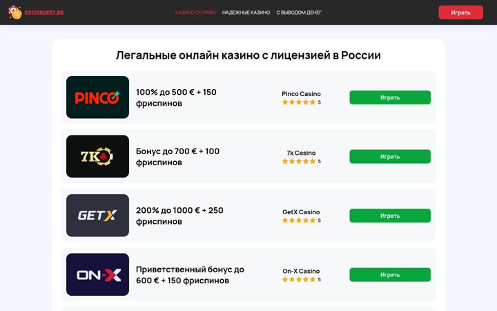 Screenshot of rosconvent.ru