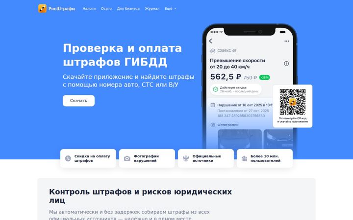 rosfines.ru