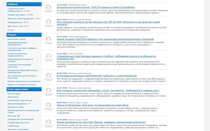 Screenshot of rosfirm.ru