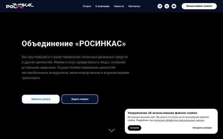Screenshot of rosinkas.ru