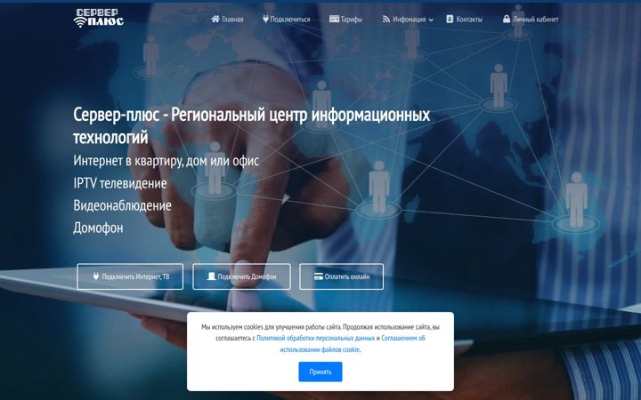 Zrzut ekranu roslavl-sp.ru