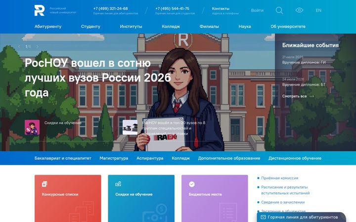 Screenshot of rosnou.ru