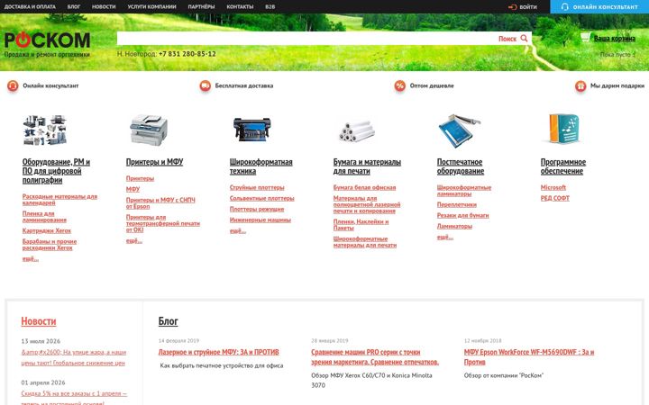 Screenshot of ross-com.ru