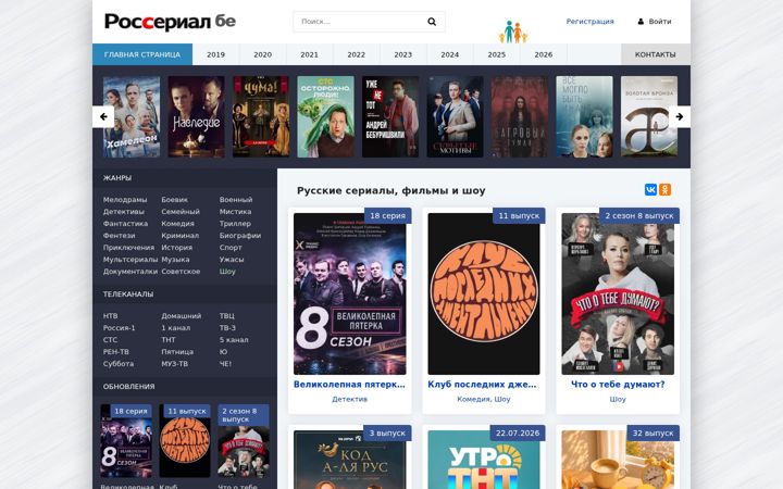 Screenshot of rosserial.be