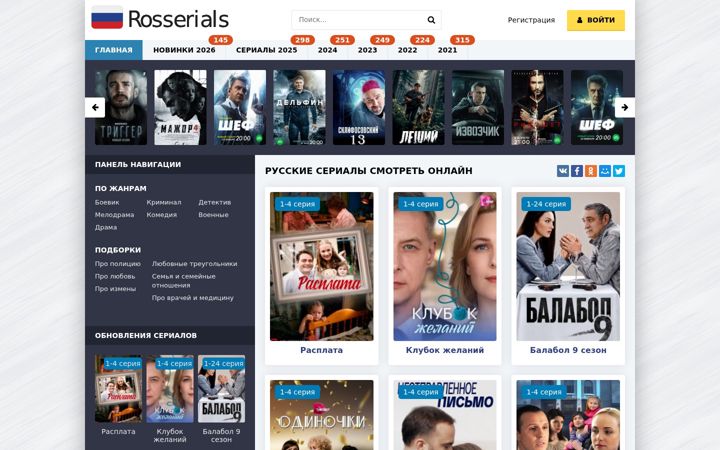 rosserialls.tv