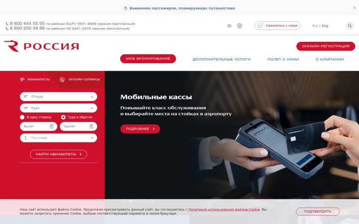 Képernyőkép: rossiya-airlines.com