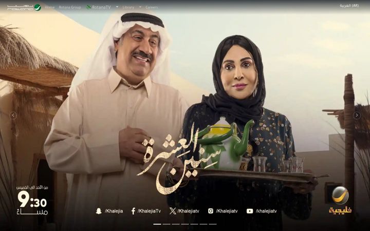 Screenshot of rotana.net