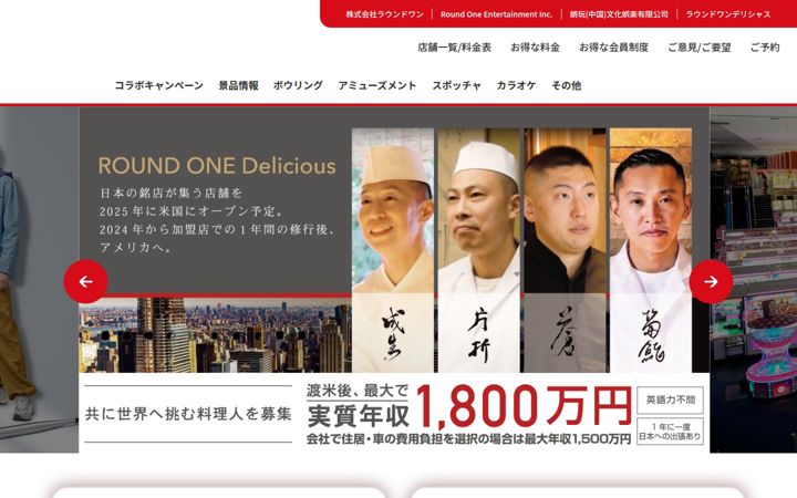 Screenshot of round1.co.jp