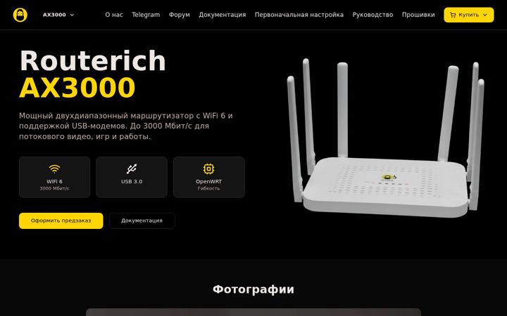 Screenshot of routerich.ru