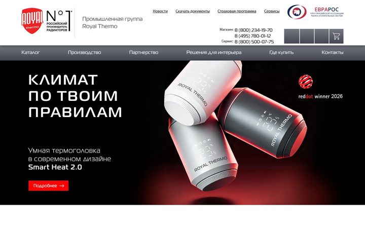 Screenshot of royal-thermo.ru