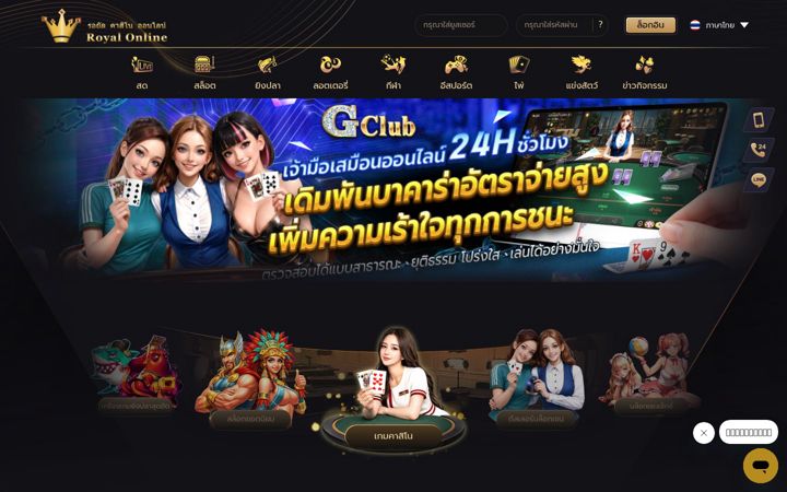 Screenshot of royal558.com