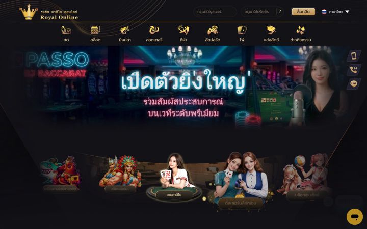 Screenshot ta' royal999999.live