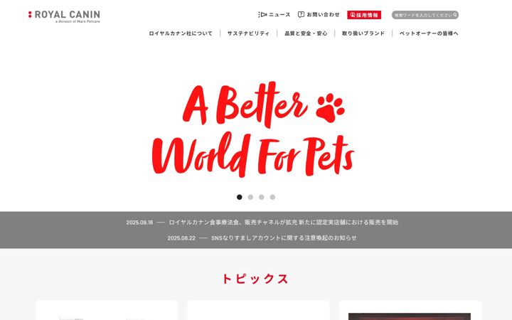 Screenshot of royalcanin.jp