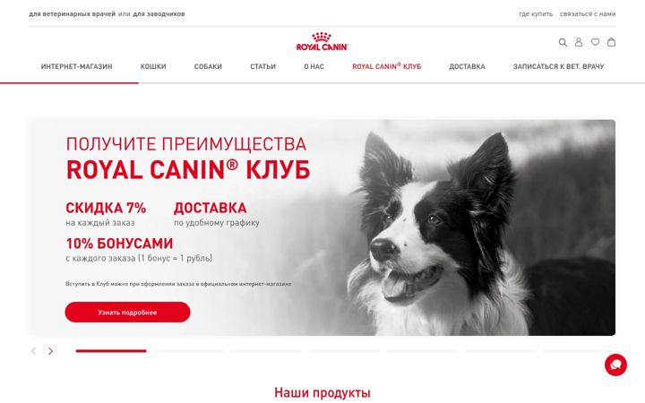 Posnetek zaslona royalcanin.ru