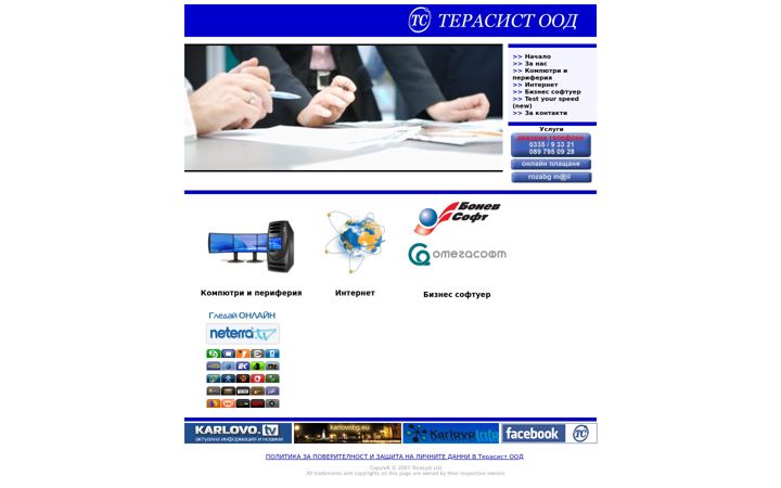 Posnetek zaslona rozabg.com