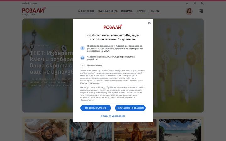 Screenshot of rozali.com