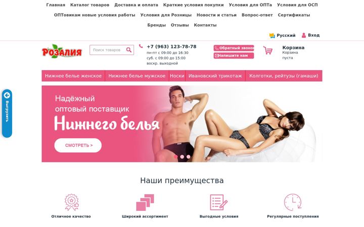 Screenshot of rozaliya8.ru