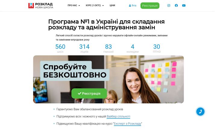 Screenshot of rozklad.org