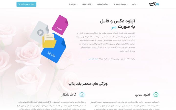 Screenshot of rozup.ir