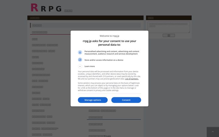 Zrzut ekranu rrpg.jp
