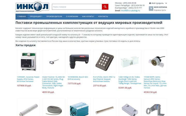 Screenshot of rs-catalog.ru