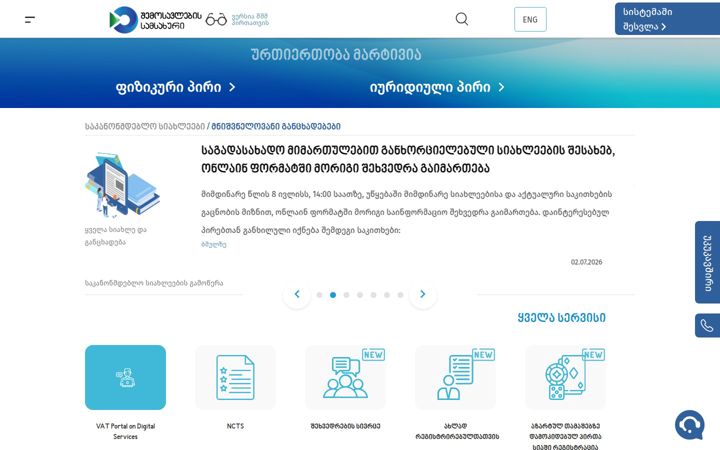 Screenshot of rs.ge
