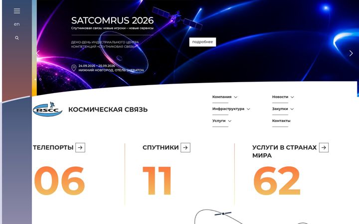 Screenshot of rscc.ru