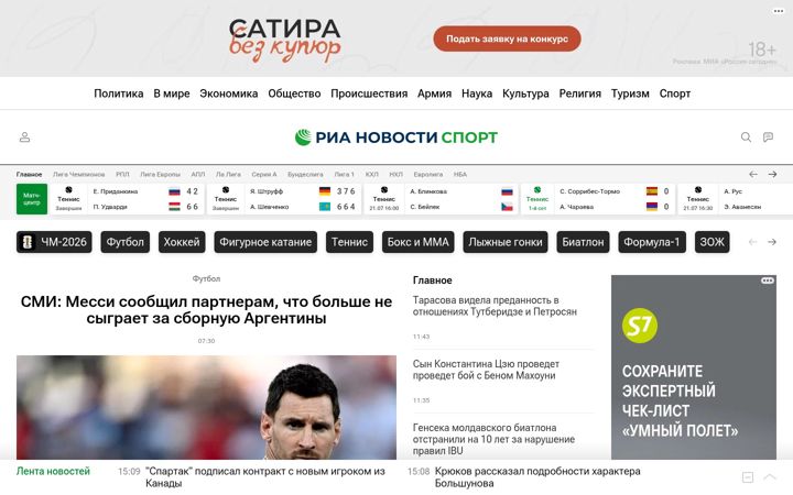 Zrzut ekranu rsport.ru