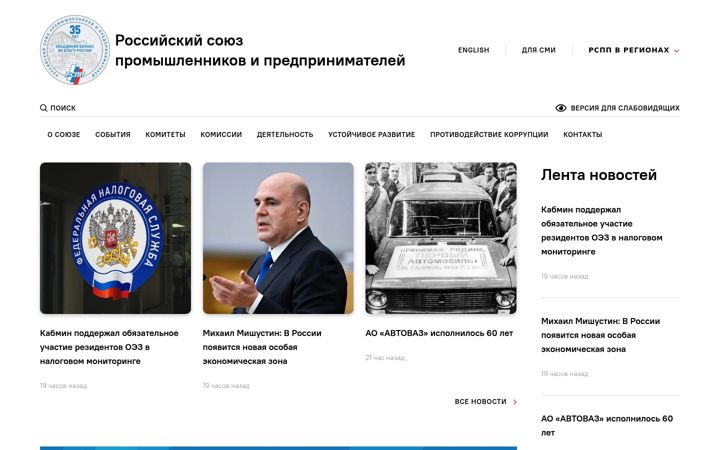 Screenshot of rspp.ru