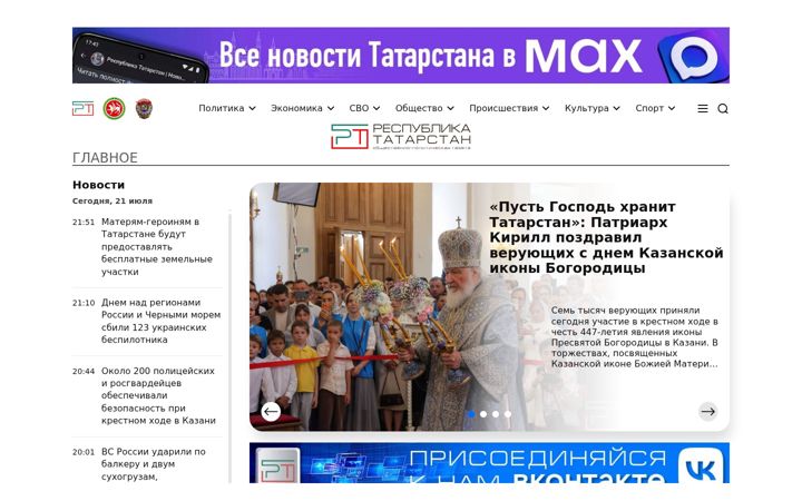 Screenshot of rt-online.ru
