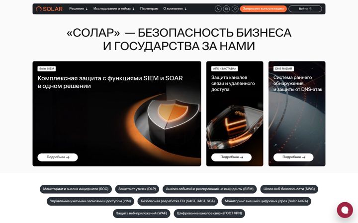 Skærmbillede af rt-solar.ru