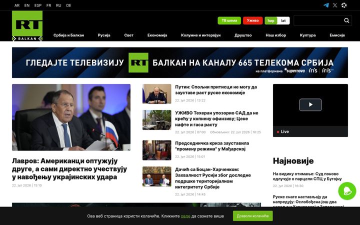 Screenshot of rt.rs