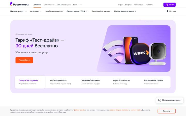 Екранна снимка на rt.ru