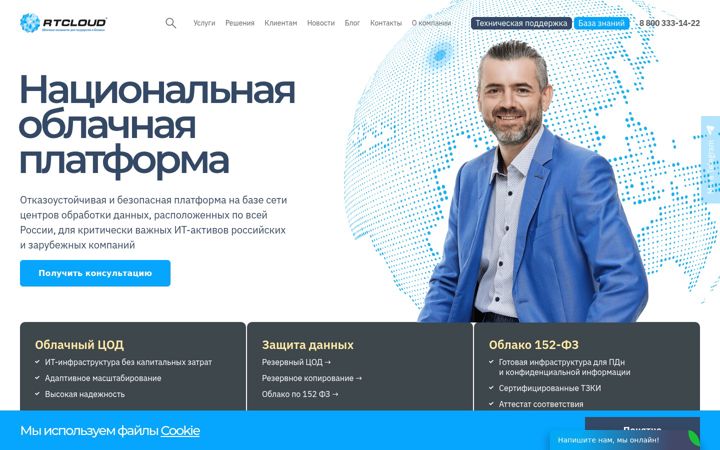 Screenshot di rtcloud.ru