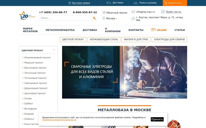 Screenshot του rtg-mps.ru