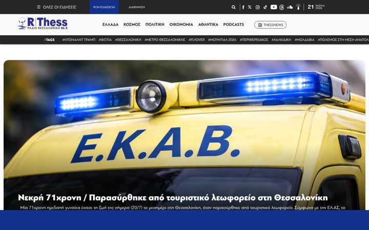 Screenshot of rthess.gr