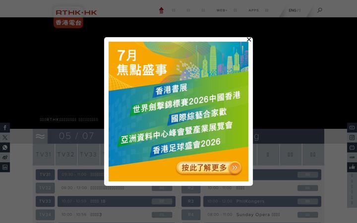 rthk.hk