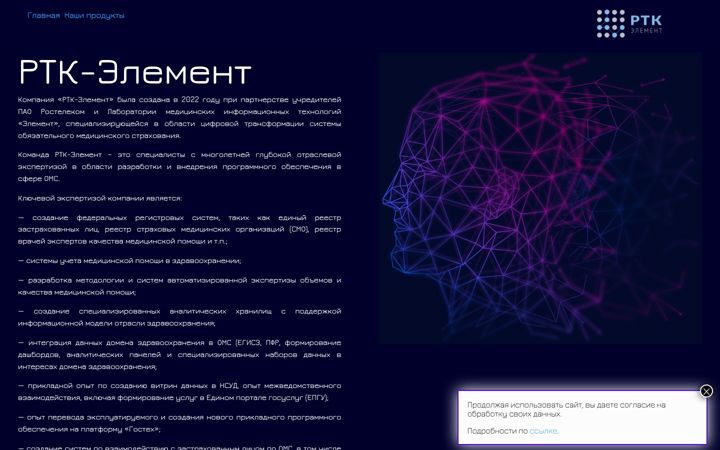 Screenshot of rtk-element.ru