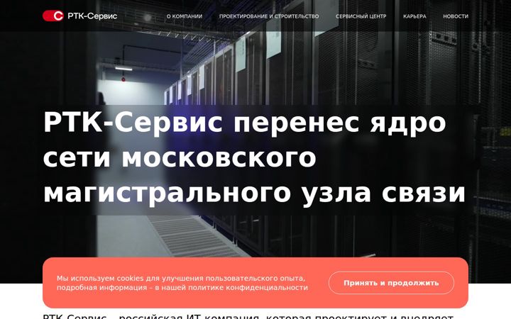 rtk-service.ru