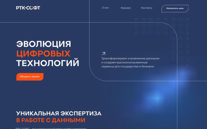 Screenshot of rtk-soft.ru