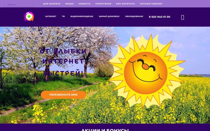 Képernyőkép: rtk33.ru