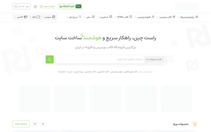 Screenshot of rtl-theme.com