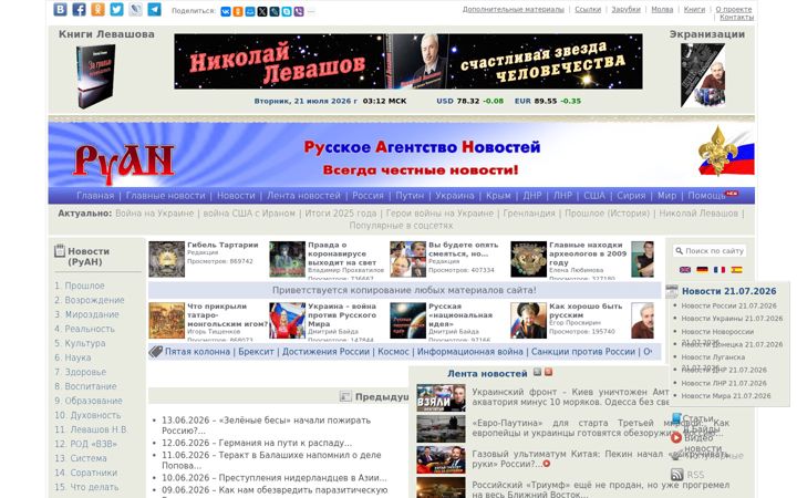 Screenshot of ru-an.info