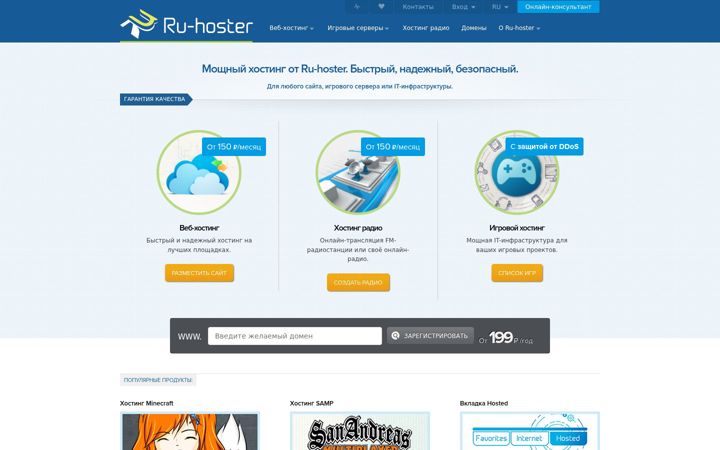 Screenshot of ru-hoster.com