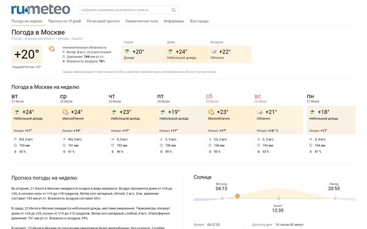 Screenshot of ru-meteo.ru